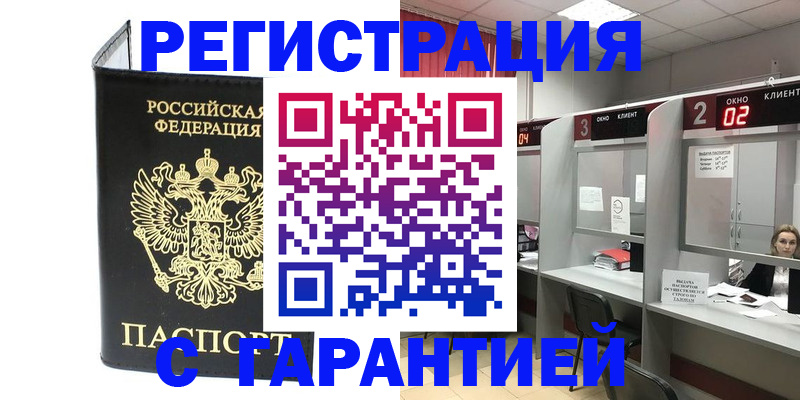 временная регистрация в Сухиничи